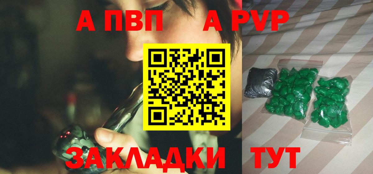 Качканар  APVP СК КРИС  APVP кристаллы  Alpha PVP СК КРИС  Вход с VPN 