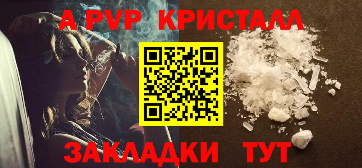 Alpha-PVP Соль Качканар