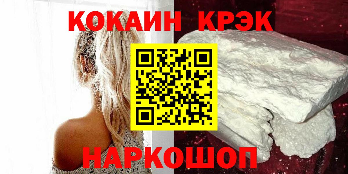 Качканар  КОКАИН Fish Scale  COCAIN  Вход с VPN  COCAIN VHQ 