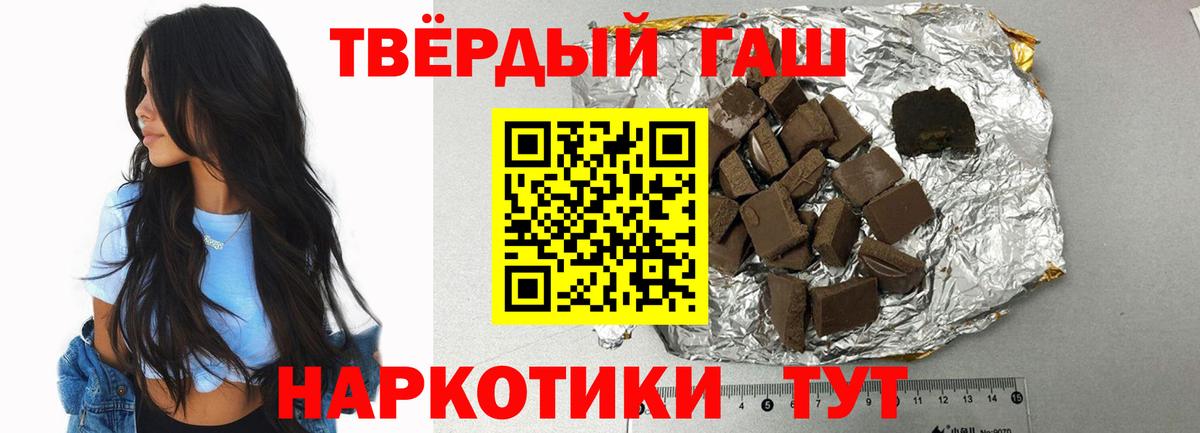 ГАШИШ убойный  Вход с VPN  Гашиш VHQ  Качканар 
