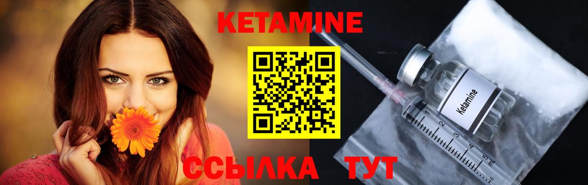 Кетамин VHQ  Кетамин VHQ  Качканар  Вход с VPN 