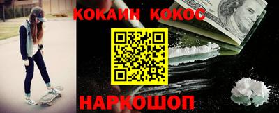 кокаин Конаково