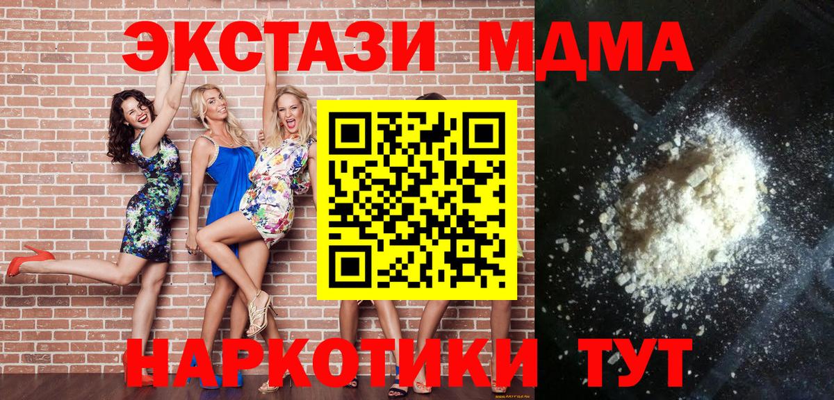 MDMA VHQ Качканар