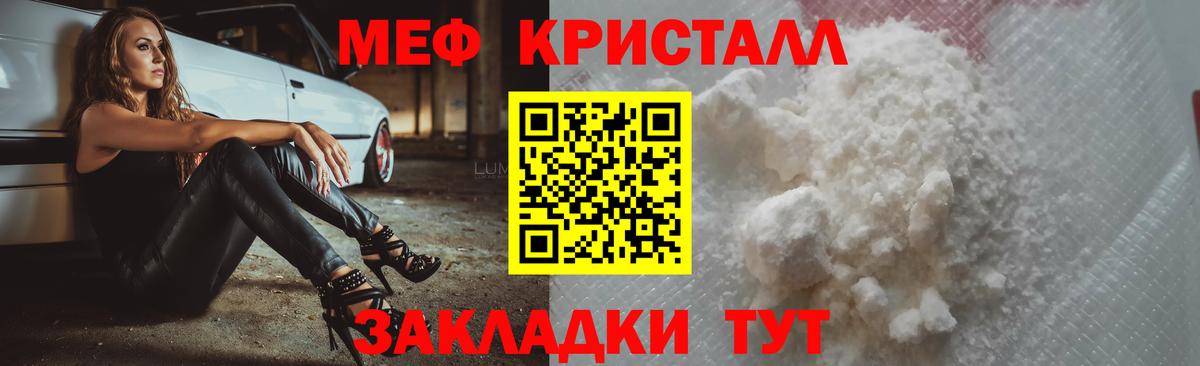 Мефедрон  МЕФ мяу мяу  Вход с VPN  купить закладку  MEGA ТОР  Качканар 