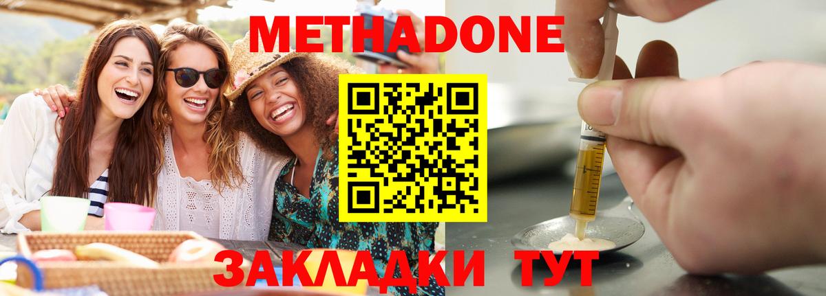 Метадон мёд Качканар