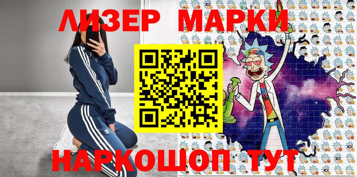 Качканар  Марки 25I-NBOMe 1,8мг  Вход с VPN  Марки 25I-NBOMe 1,8мг 