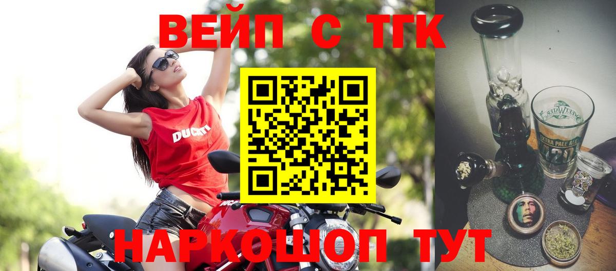 ТГК THC oil Качканар