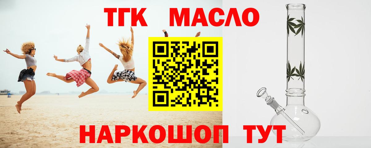 Качканар  ТГК концентрат  ТГК гашишное масло  Вход с VPN 