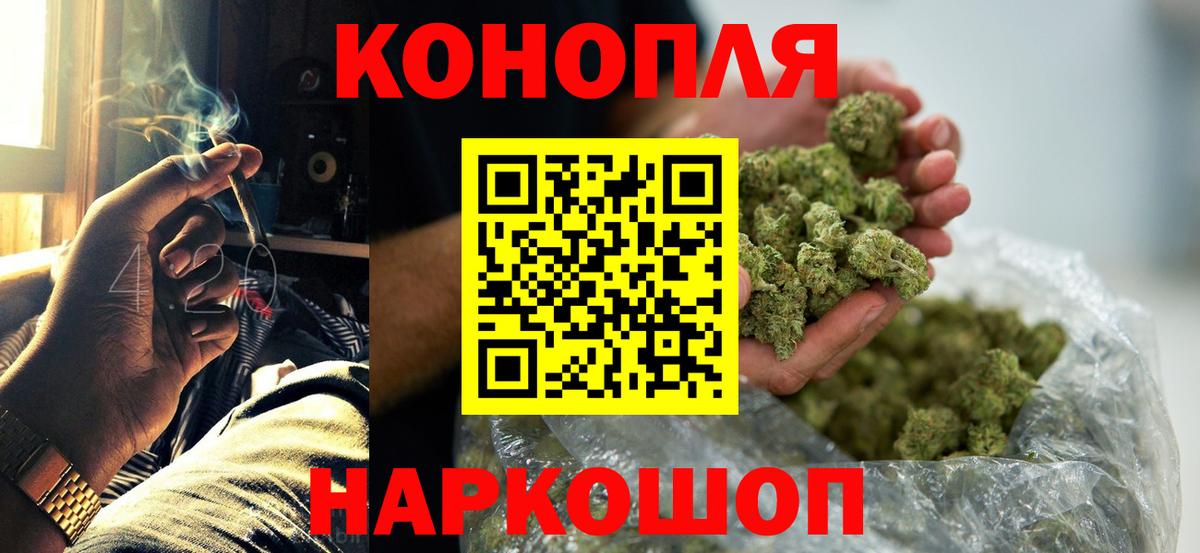 Марихуана Amnesia Качканар